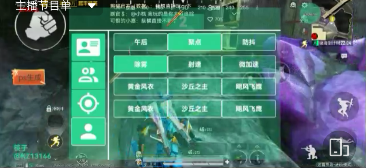 【天之蓝一体直装】和平精英怎么开挂 软件下载  和平精英正规卖挂平台 和平精英开挂购买网站