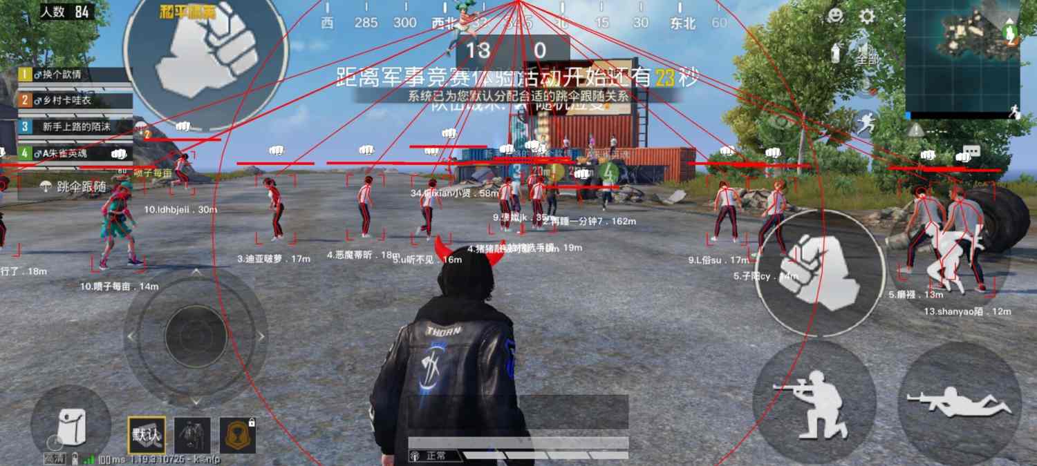 和平精英辅助【蚩尤】