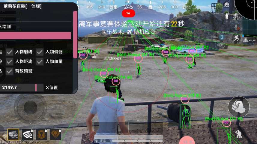 和平精英辅助《VR》ios支持全机型使用